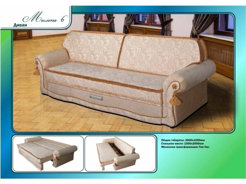 диван прямой милена 6 в Нижневартовске