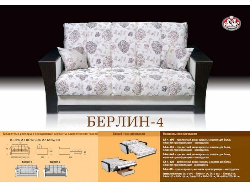 недорогой прямой диван берлин 4 в Нижневартовске