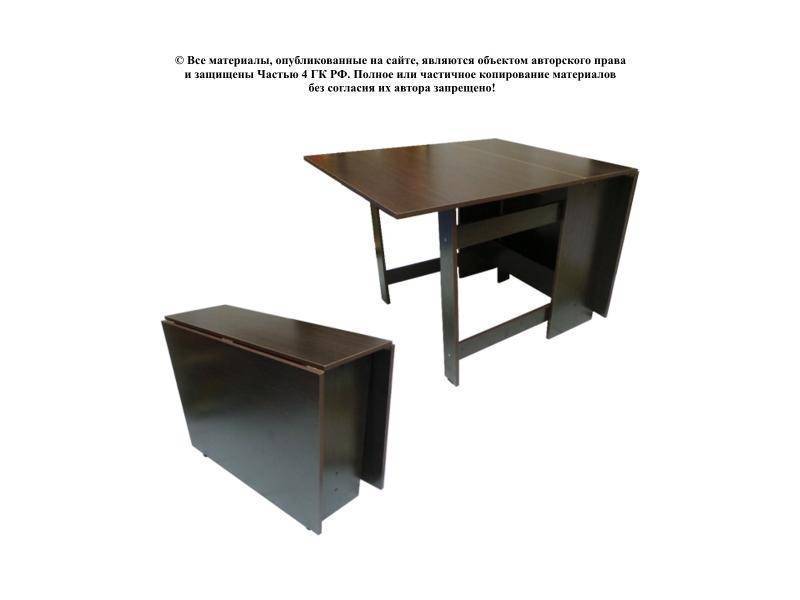 стол обеденный книжка в Нижневартовске