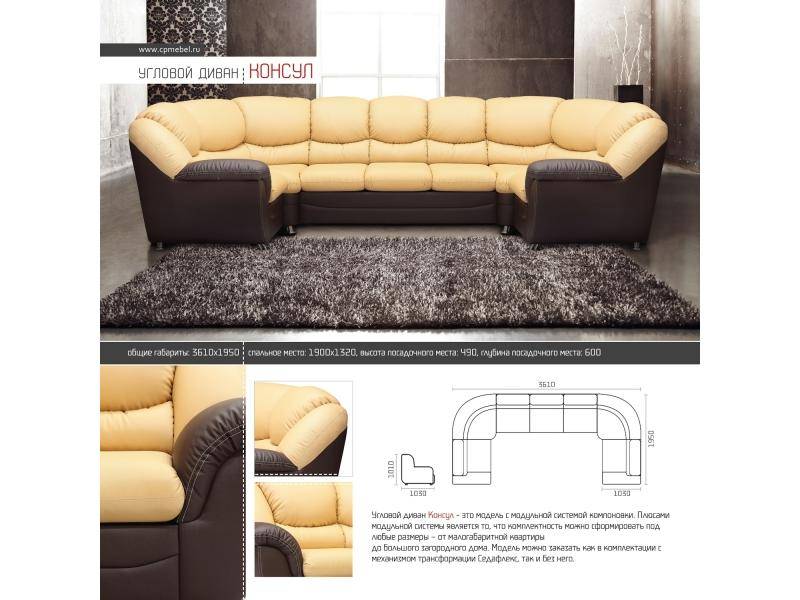 угловой диван консул в Нижневартовске