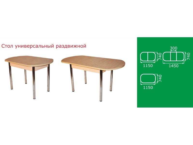 стол универсальный раздвижной эмилия в Нижневартовске