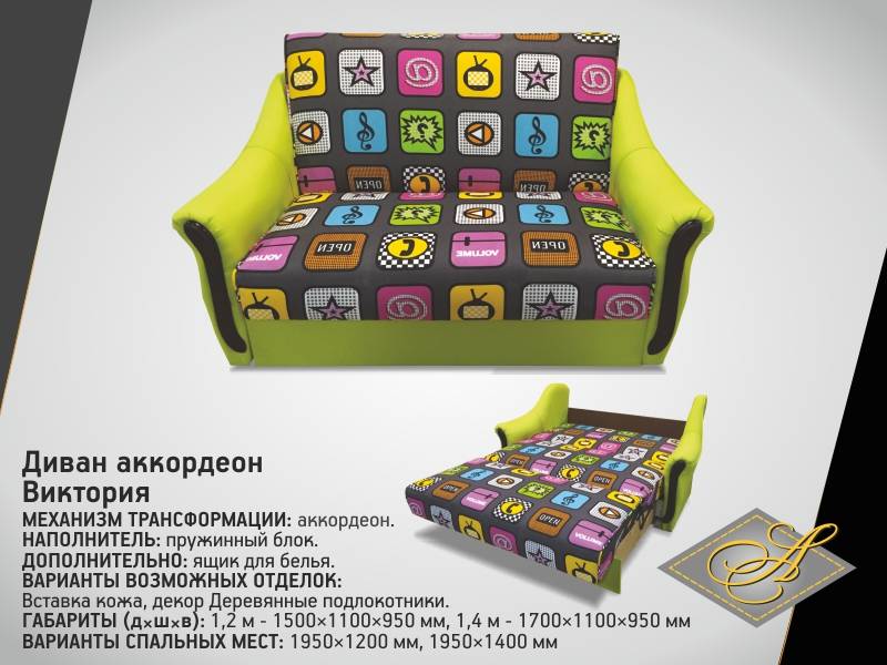 диван-аккордеон виктория в Нижневартовске