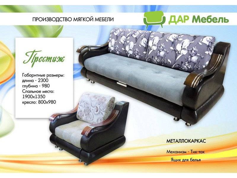 диван престиж металлокаркас в Нижневартовске