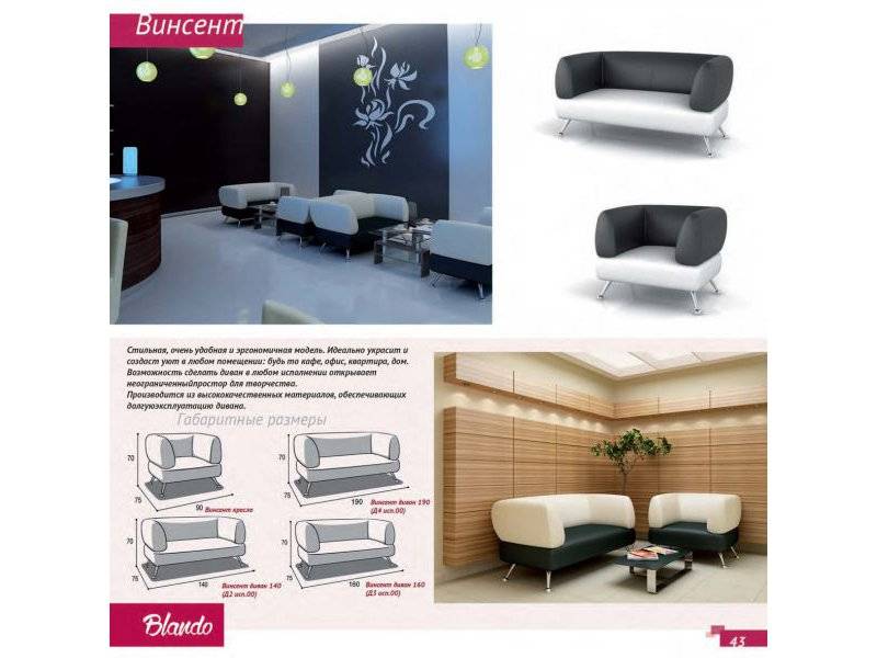 стильный диван винсент в Нижневартовске