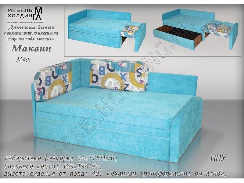 современный детский диван маквин в Нижневартовске