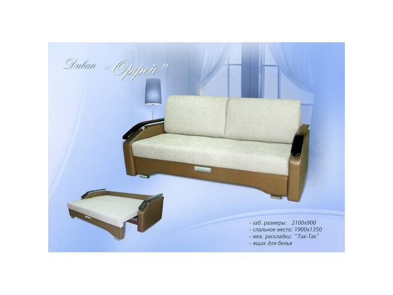 диван орфей в Нижневартовске