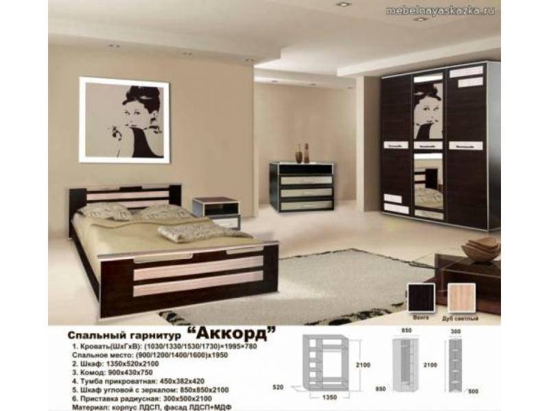 спальный гарнитур аккорд в Нижневартовске