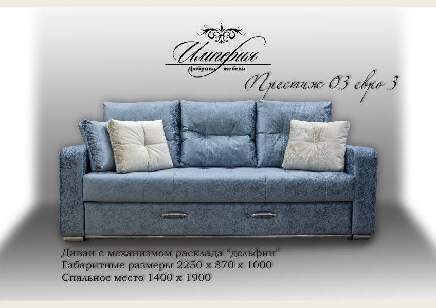 диван прямой престиж у 03 евро в Нижневартовске