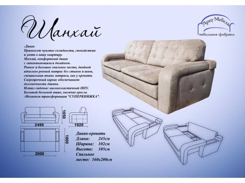 солидный диван шанхай в Нижневартовске