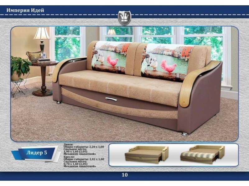 прямой диван лидер 5 в Нижневартовске