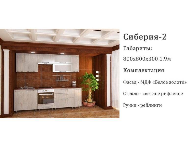 кухонный гарнитур прямой сиберия-2 в Нижневартовске