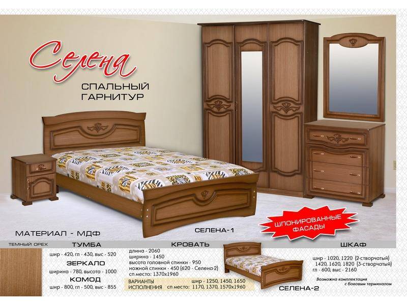 спальный гарнитур селена в Нижневартовске
