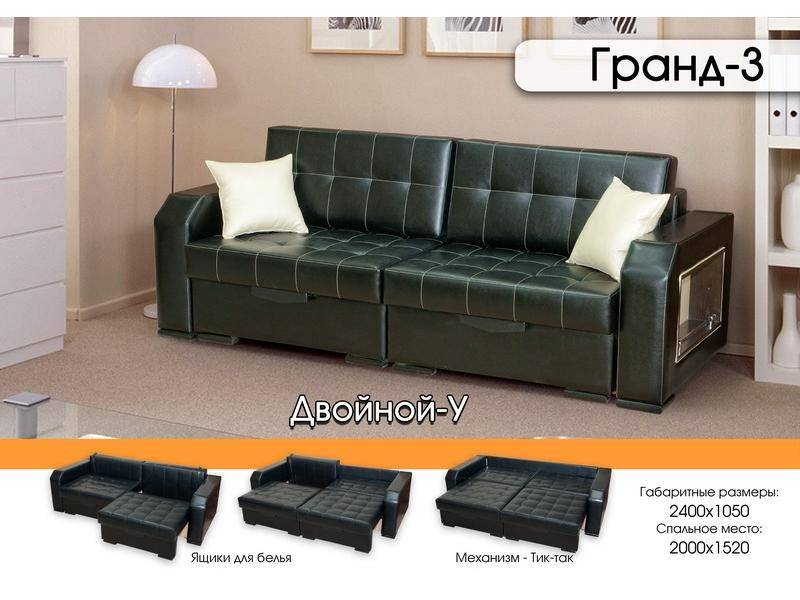 темный диван гранд 3 в Нижневартовске