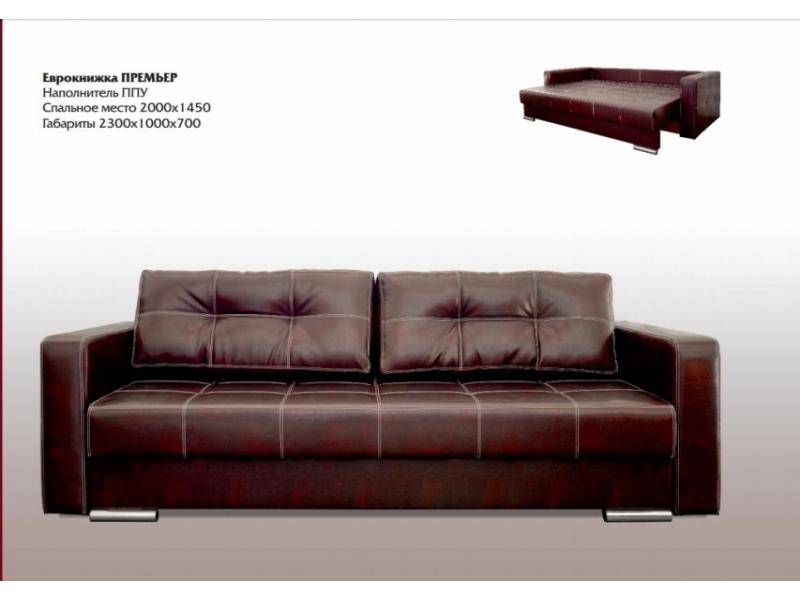 диван прямой премьер в Нижневартовске