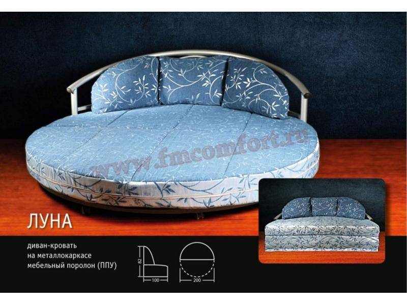 кровать луна круглая в Нижневартовске