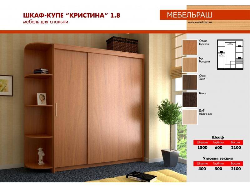 шкаф - купе кристина в Нижневартовске