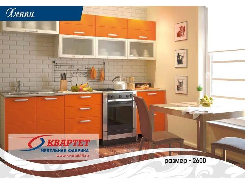 кухня хеппи в Нижневартовске