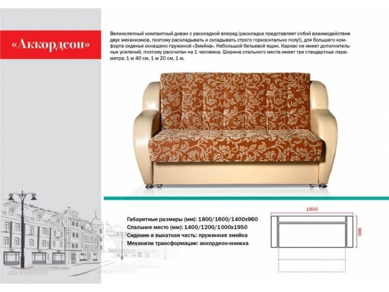 прямой диван аккордеон в Нижневартовске