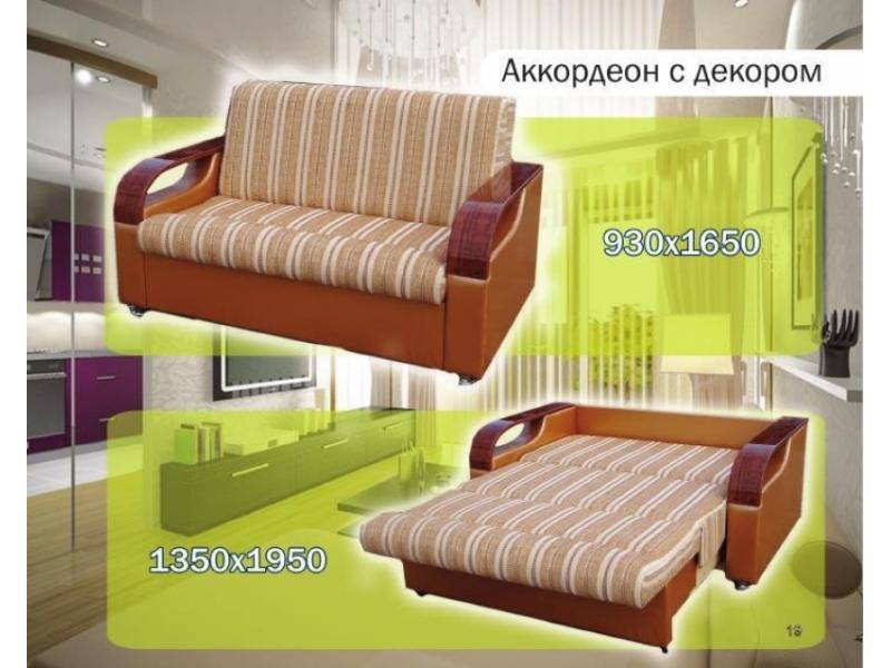 диван прямой аккордеон в Нижневартовске