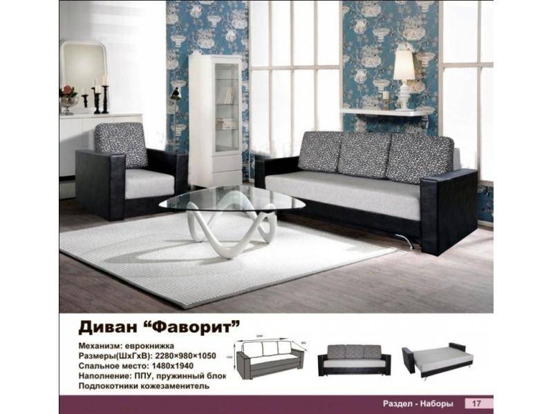 диван прямой фаворит в Нижневартовске