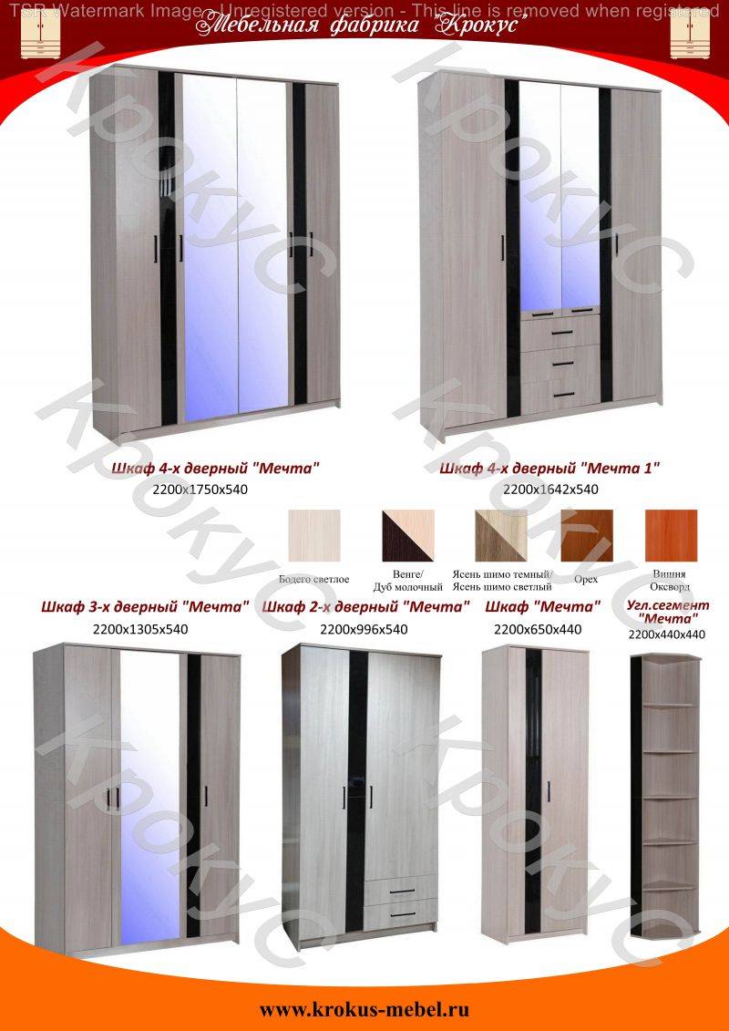 шкаф мечта в Нижневартовске