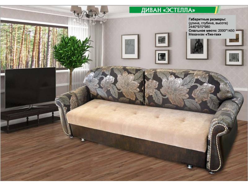 диван прямой эстелла в Нижневартовске