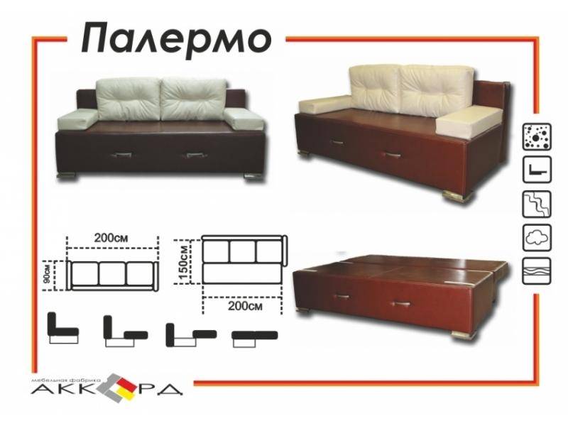 современный диван палермо в Нижневартовске