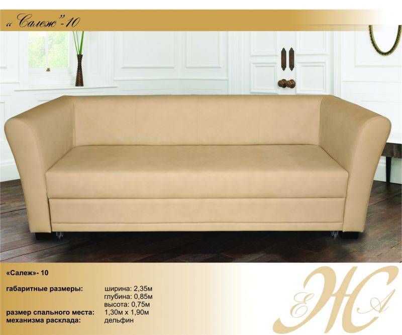 диван прямой салеж 10 в Нижневартовске