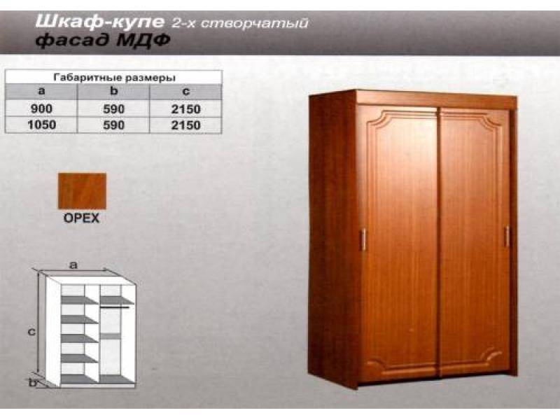 шкаф - купе орех в Нижневартовске