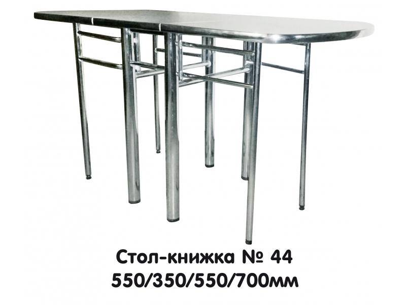 стол-книжка 44 в Нижневартовске