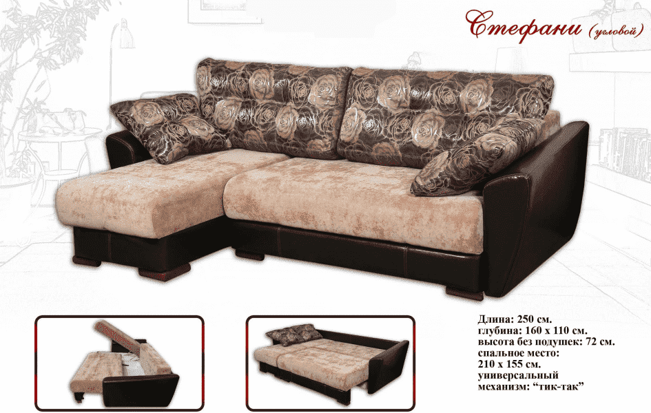 диван угловой стефани в Нижневартовске