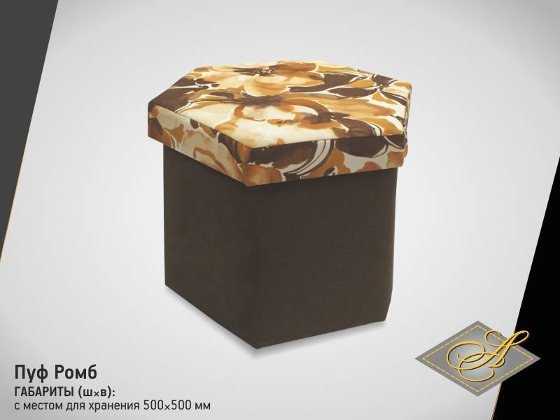 пуф ромб в Нижневартовске