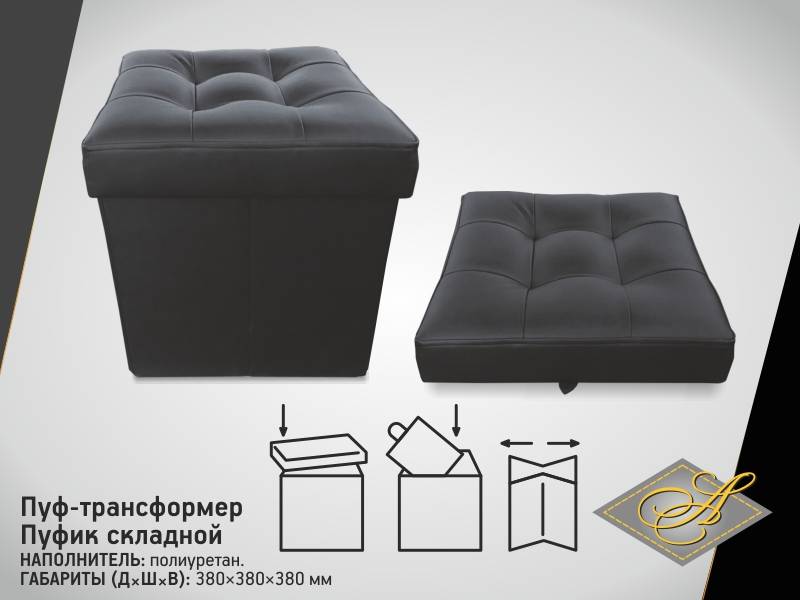 пуф складной (трансформер) в Нижневартовске