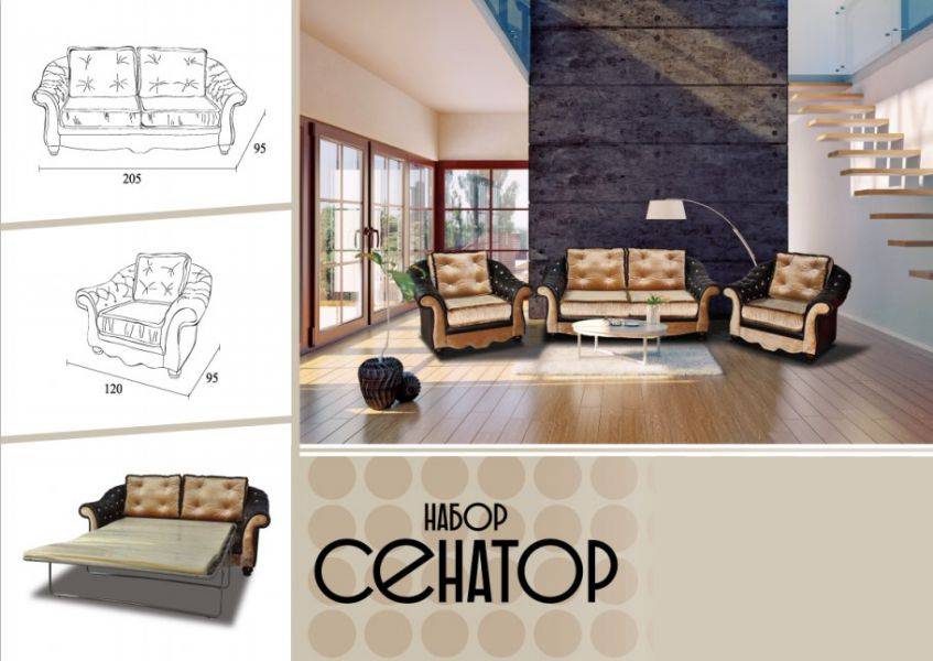 набор мягкой мебели сенатор в Нижневартовске