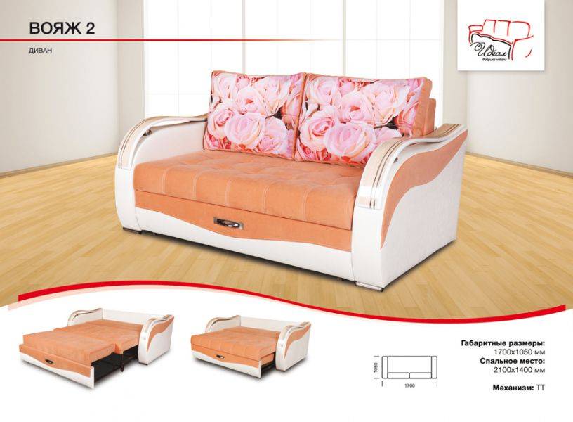 яркий стильный диван вояж 3 в Нижневартовске