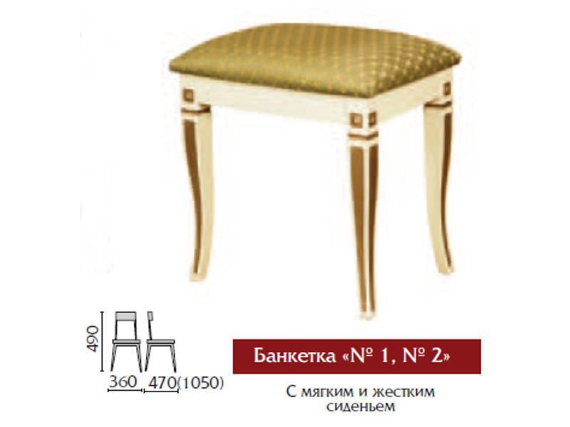 банкетка 1 и 2 в Нижневартовске