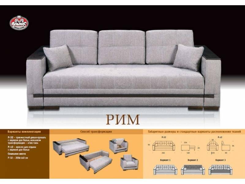 прямой тканевый диван рим в Нижневартовске