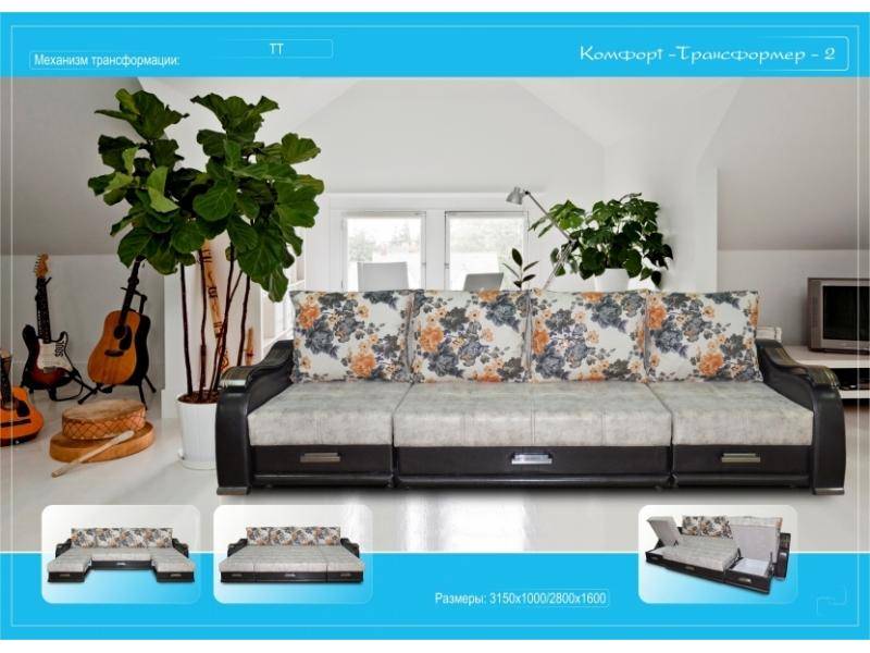 диван прямой комфорт-трансформер 2 в Нижневартовске