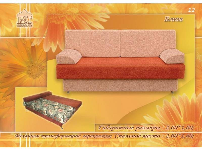 диван прямой блюз еврокнижка в Нижневартовске