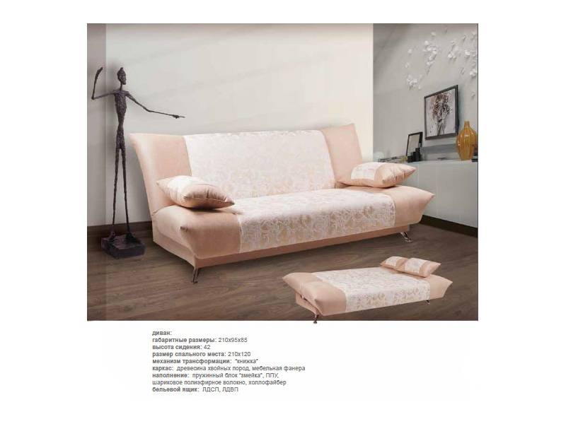 диван прямой альтаир в Нижневартовске