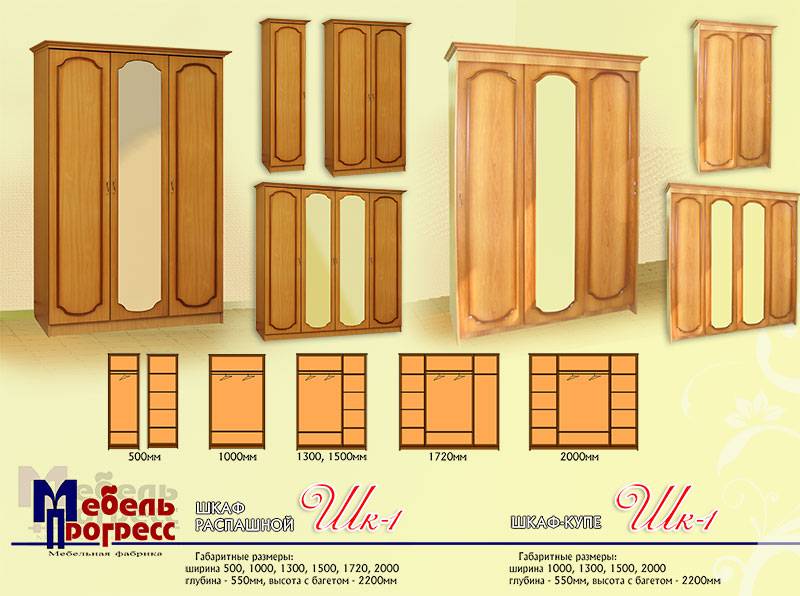 шкаф-купе «шк-1» в Нижневартовске