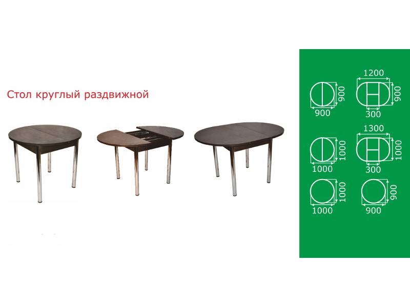 стол круглый раздвижной альмира в Нижневартовске
