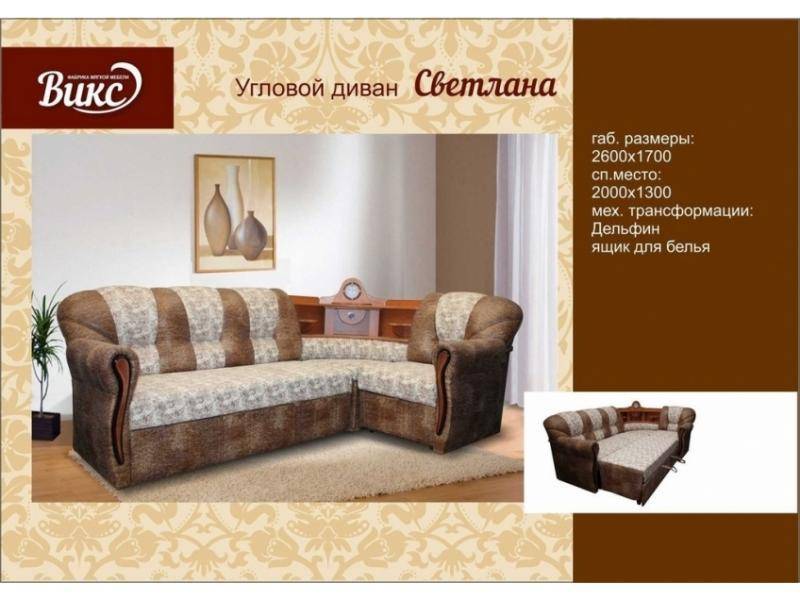 угловой диван светлана в Нижневартовске