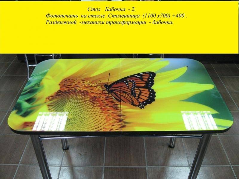 стол раздвижной бабочка 2 в Нижневартовске