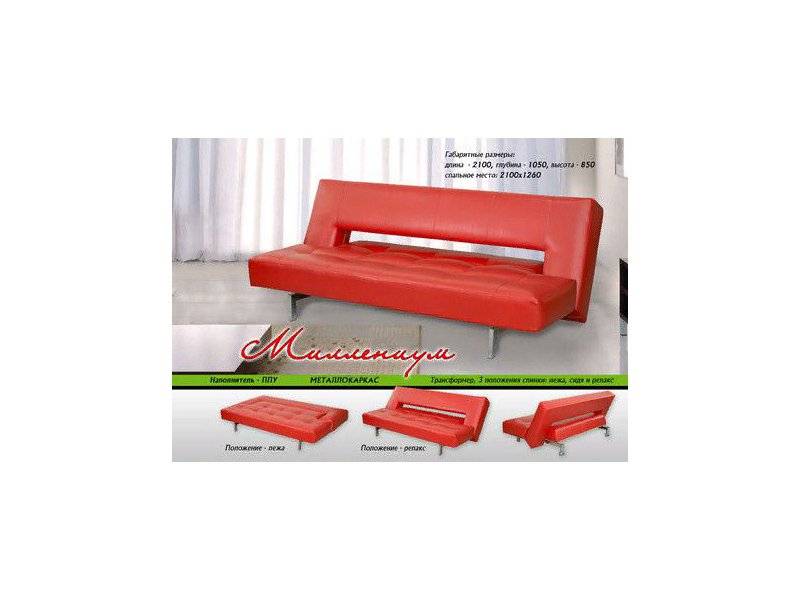 диван трансформер миллениум в Нижневартовске