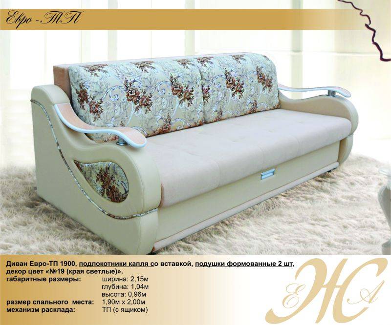 прямой диван евро тп в Нижневартовске