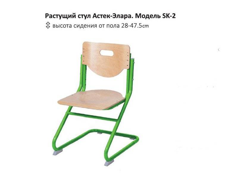 растущий стул sk 2 в Нижневартовске