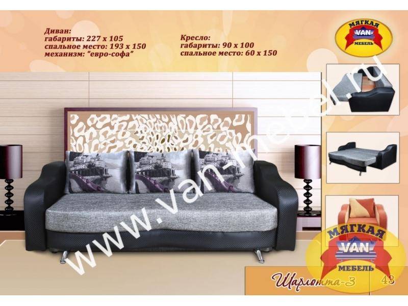 диван прямой шарлотта 3 в Нижневартовске