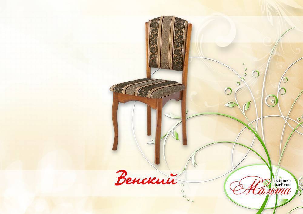 стул «венский» в Нижневартовске