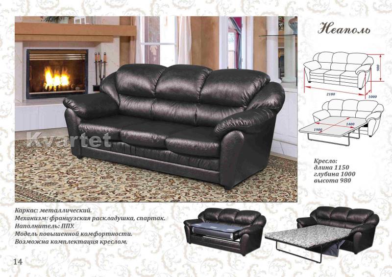 диван прямой неаполь в Нижневартовске